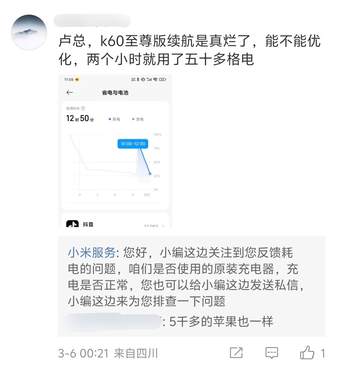 大家有问题建议先找官方售后，高管评论区直接反馈问题也无法直接就给解决，还可能被其