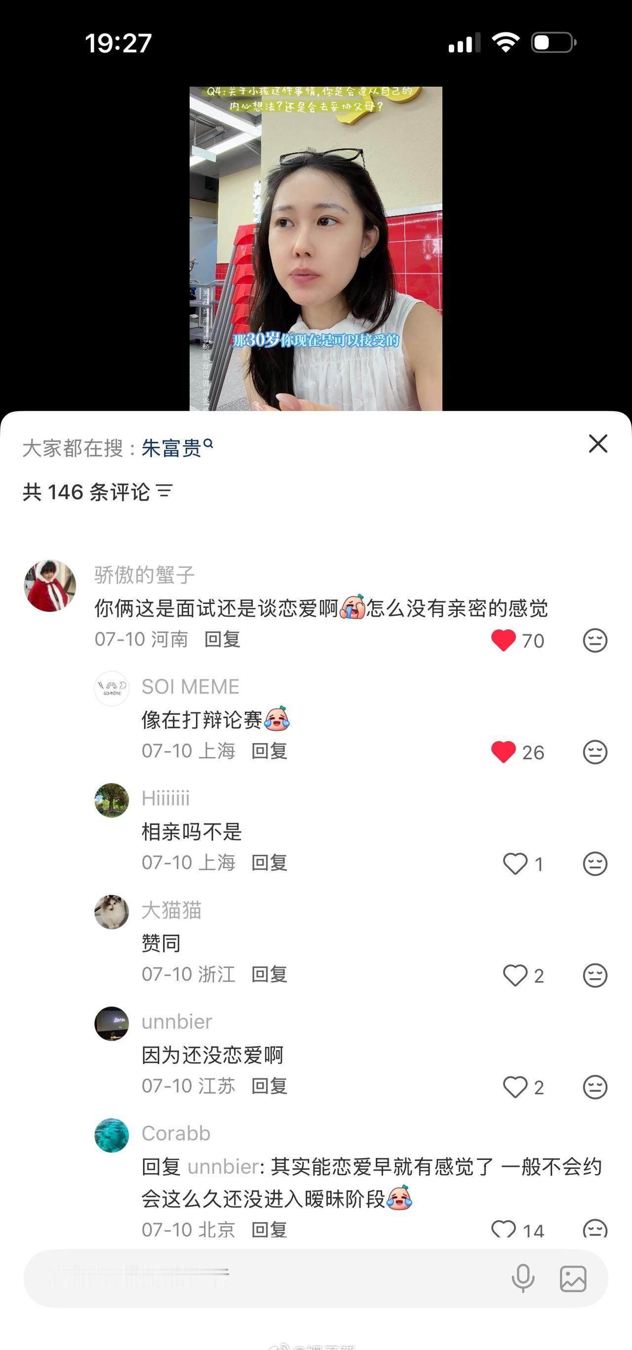 石布女谈恋爱，一定会把和伴侣沟通变成辩论赛模式。就让男的毫无保护欲，也没有性张力