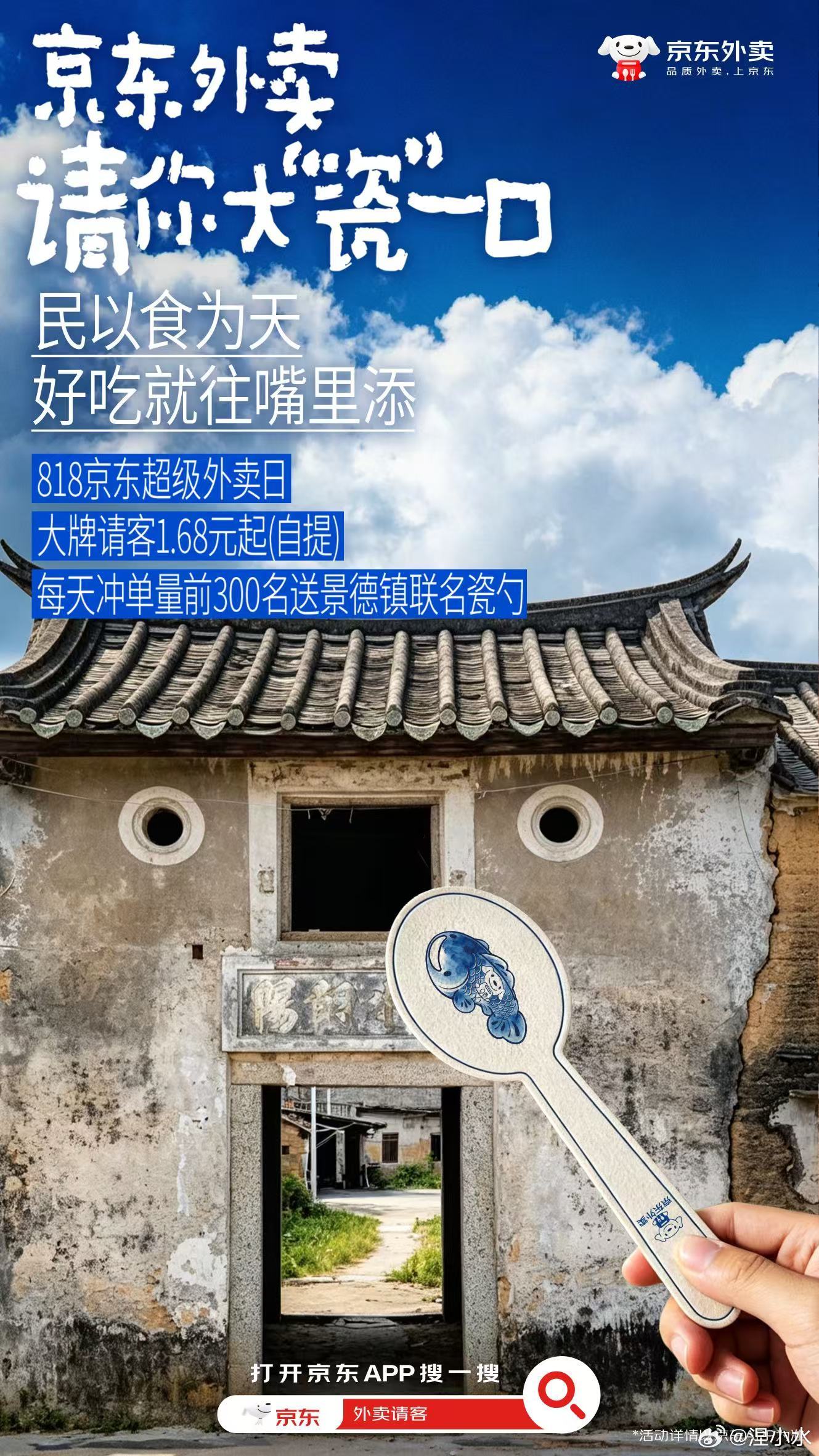 818超级外卖日即将到来！请你大“瓷”一口！无论是清爽续命派，还是养生滋补党，超