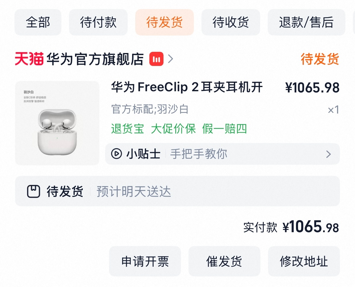 今天去太阳宫顺便试了一下王濛同款的耳机 太好用了很适合上班摸鱼就买了一个 这下我