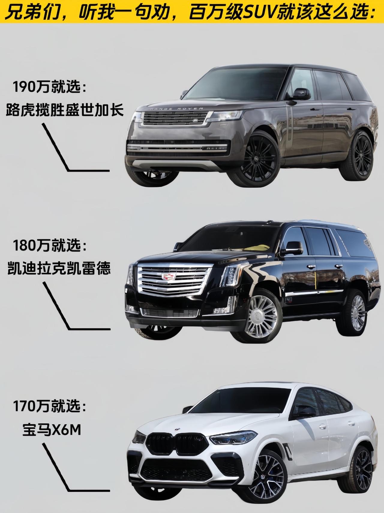 百万级SUV不知道怎么选？兄弟们，听我一句劝！#suv #硬派越野