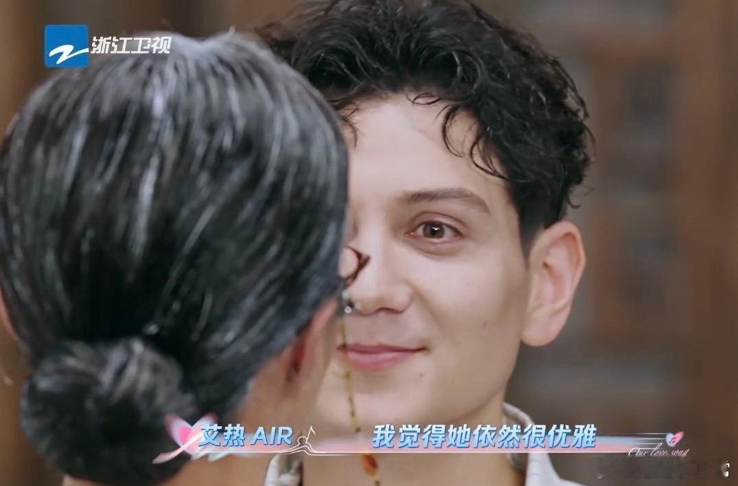 艾热说孜巴老了也很优雅 《别怕变老》的旋律在节目里萦绕，艾热看到孜巴变老红了眼眶