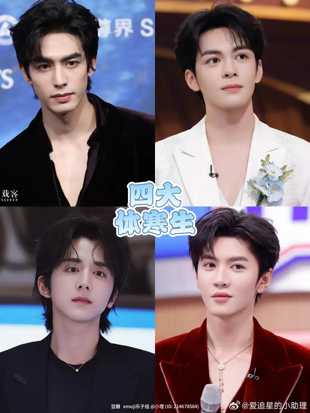 瓣人评的95体寒生？你们认可吗？ 