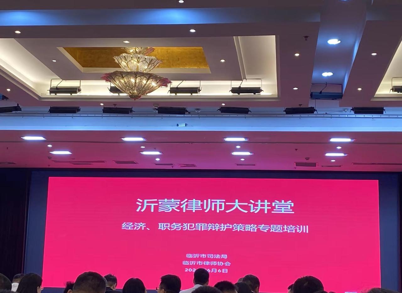 周末学习了两天陈教授的经济和职务犯罪培训 周末两天也没有休息啊，要不然就是在家里