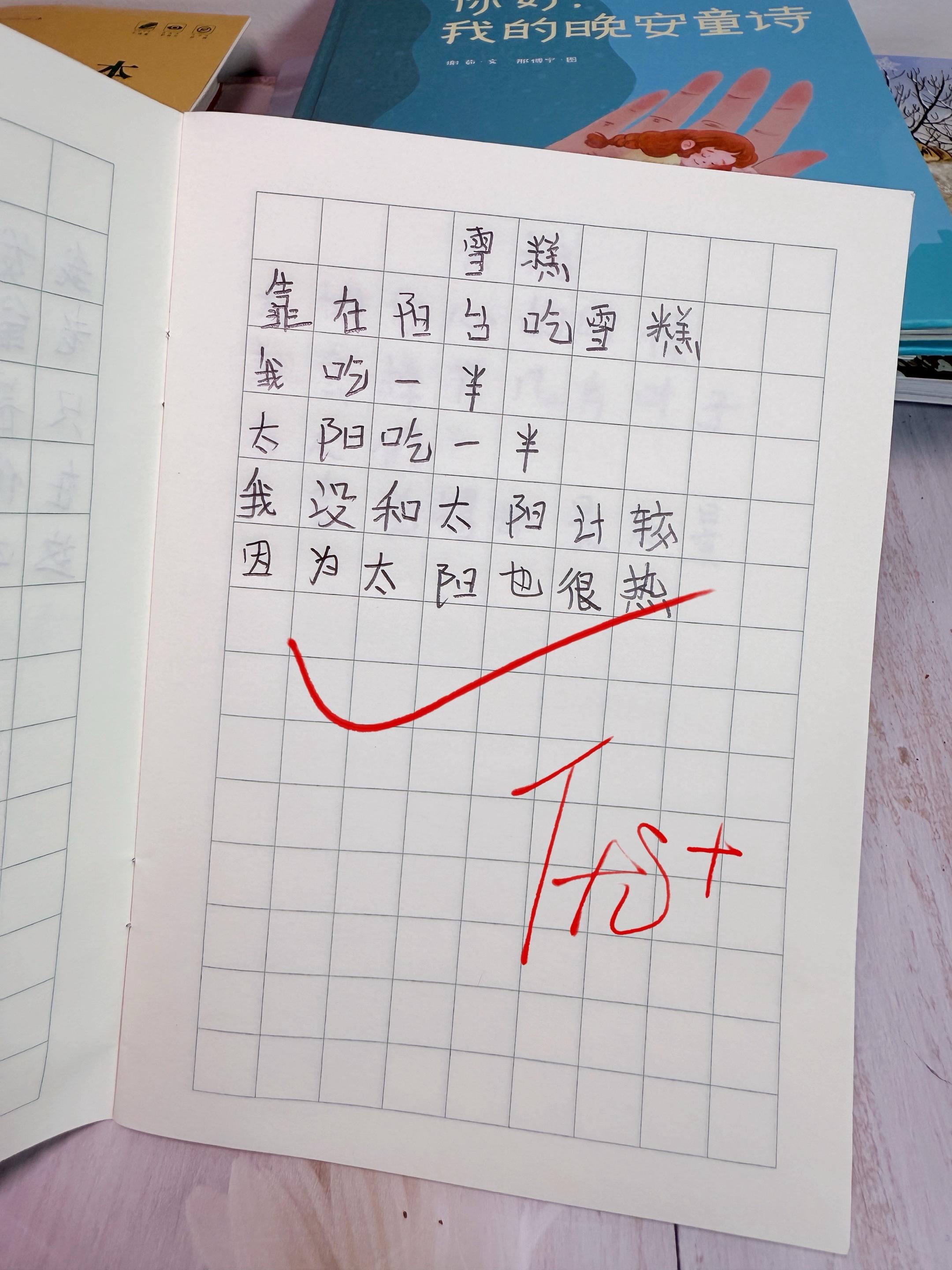 献给孩子的童诗，唯美又治愈！治愈又充满想象力的童诗，与睡前温暖的灯光下...