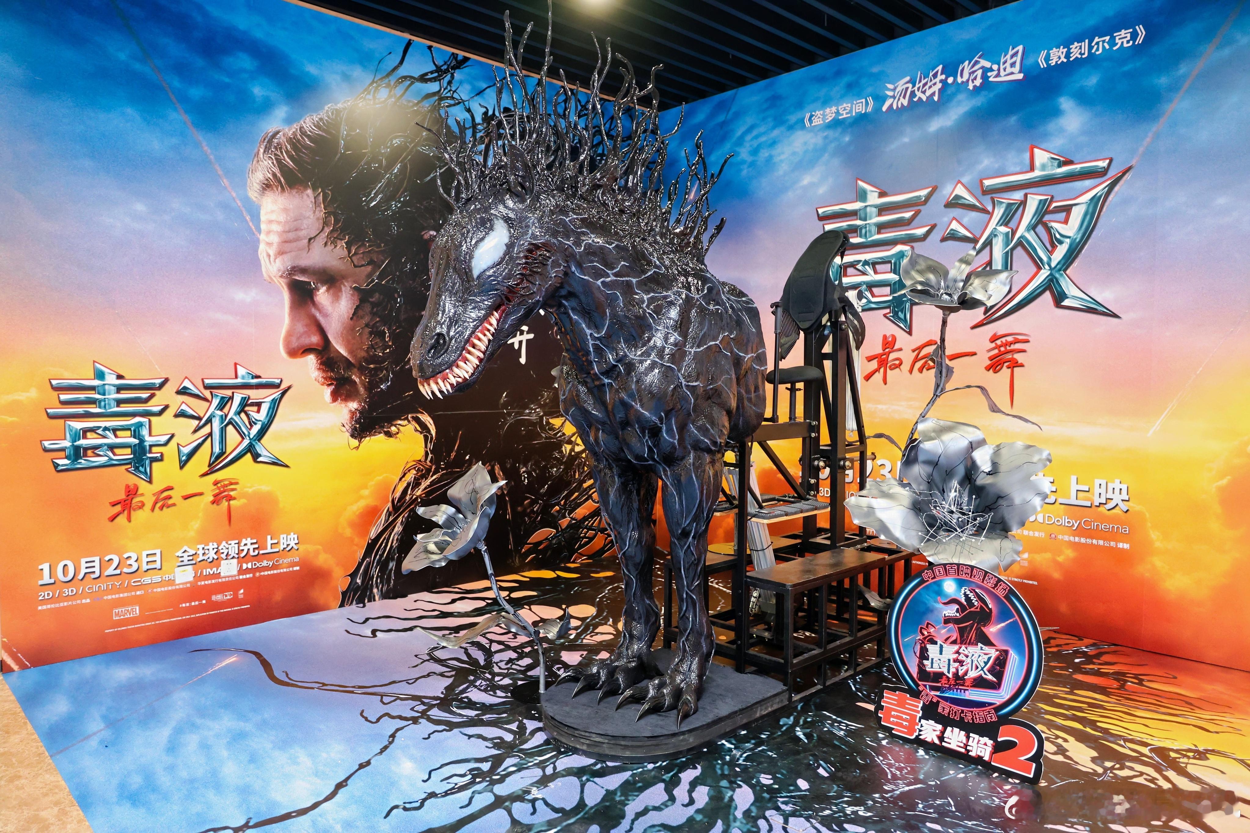  我的评分：[星星][星星][星星][星星][星星]#毒液3猛片# 看完《毒液：