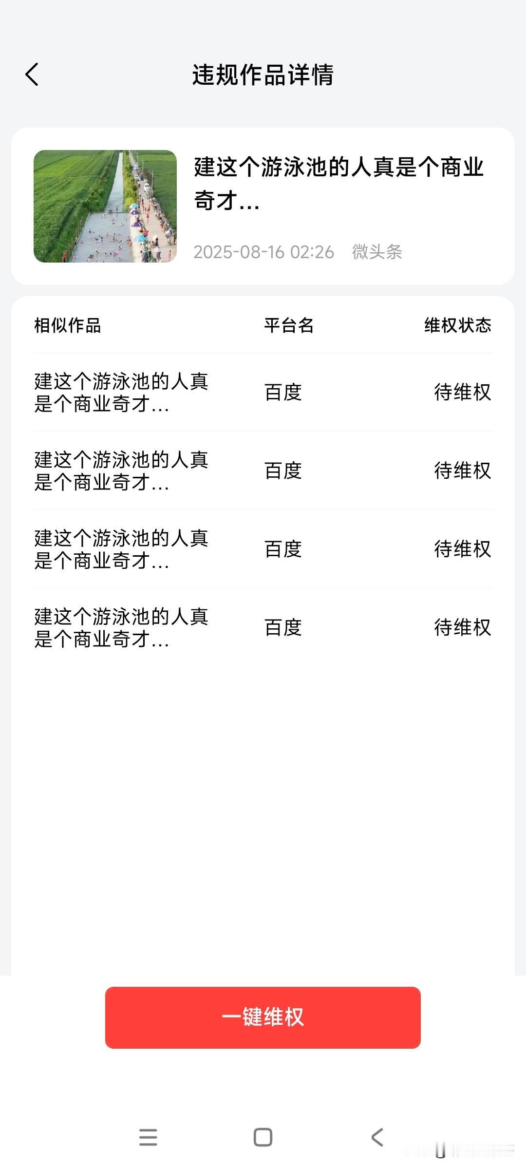 友友们遇到作品被抄袭都是怎么做的？
我就偏偏不维权，谁爱抄谁抄去，别人抢的是你平