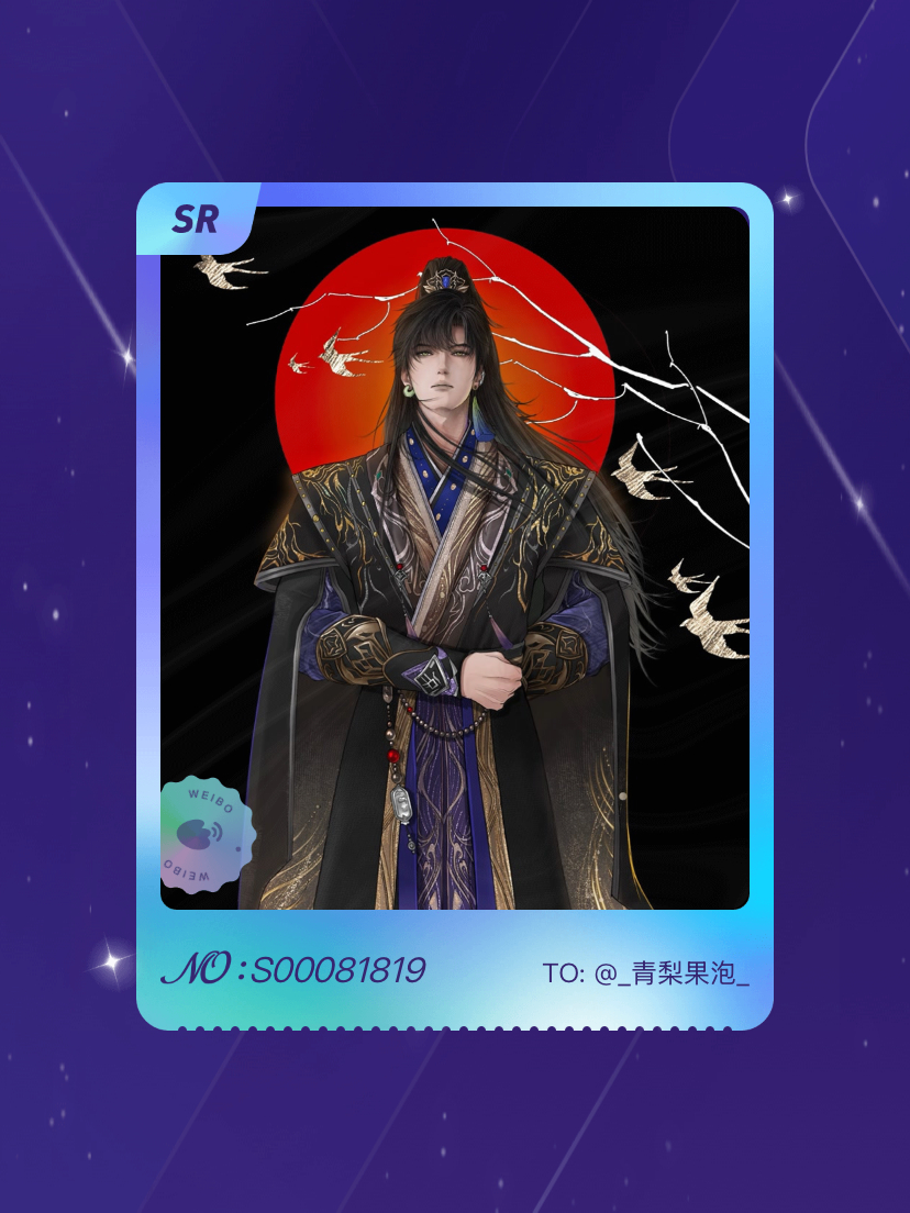 恋与深空黎深[超话] 绝版预警！我在“黎深永不凋零的雪原”活动中成功抽到了SR卡