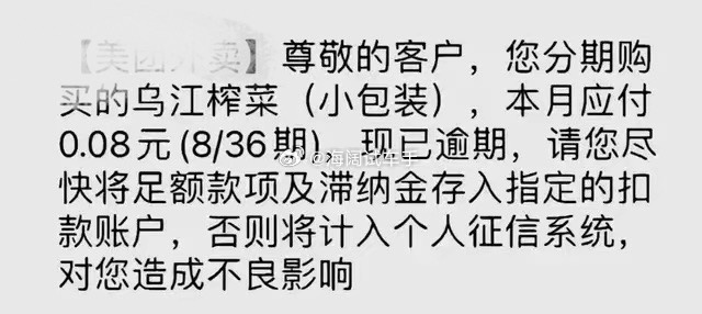 分期付款都能买榨菜了？？？P的图吧~~~海阔试车超话