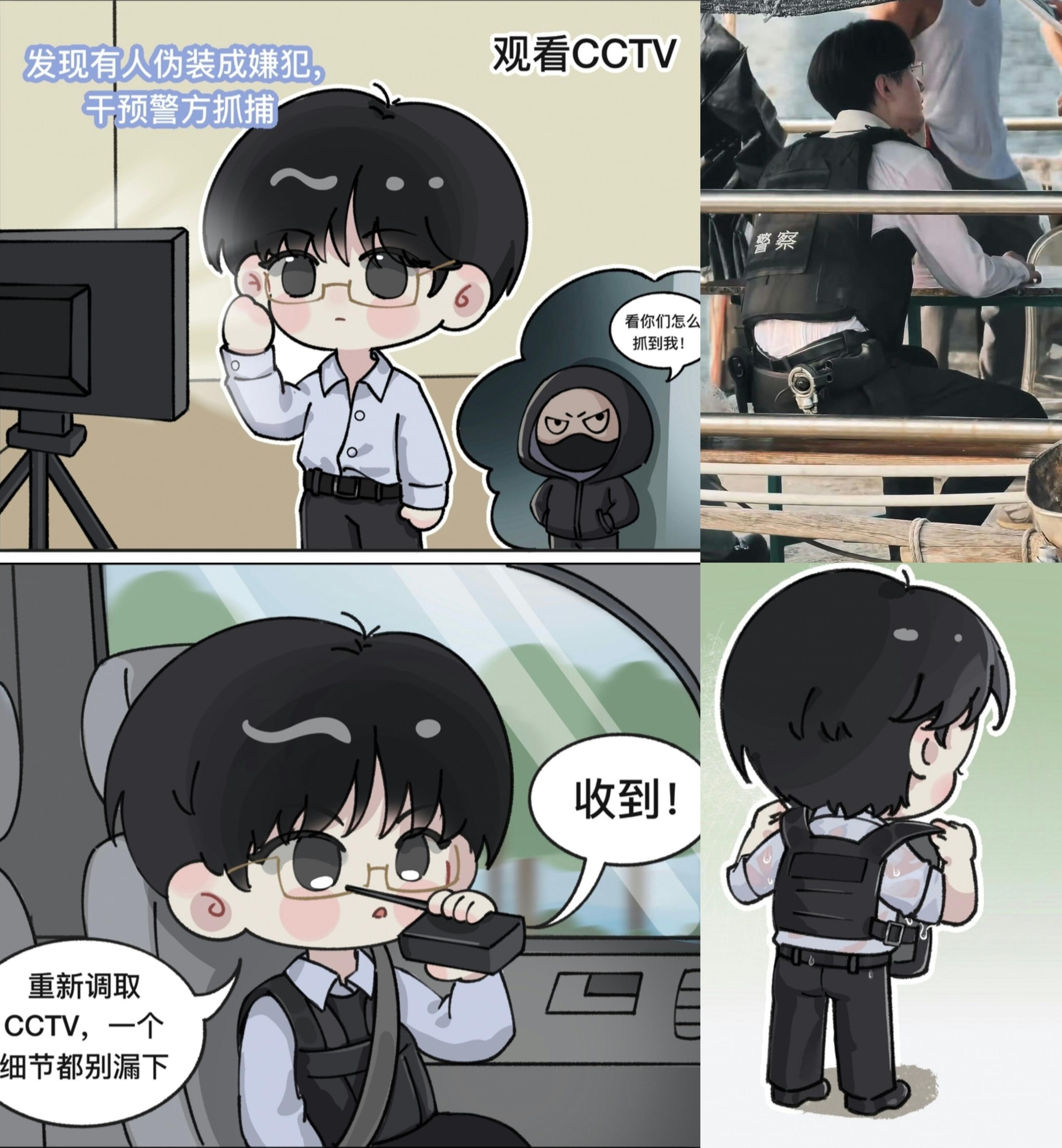 认真办案的小林sir🥺 ​​​