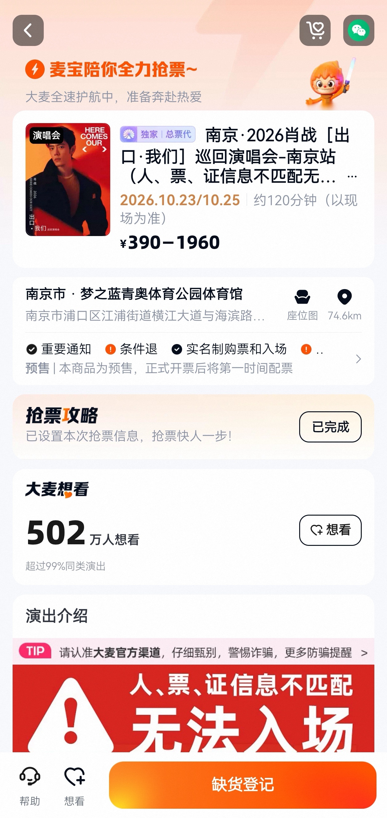 到底是谁抢到了原价票？ ​​​