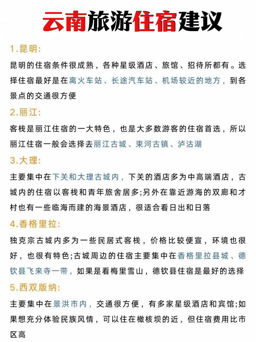 暑假去云南旅游了正确玩法✅姐妹们听劝💡