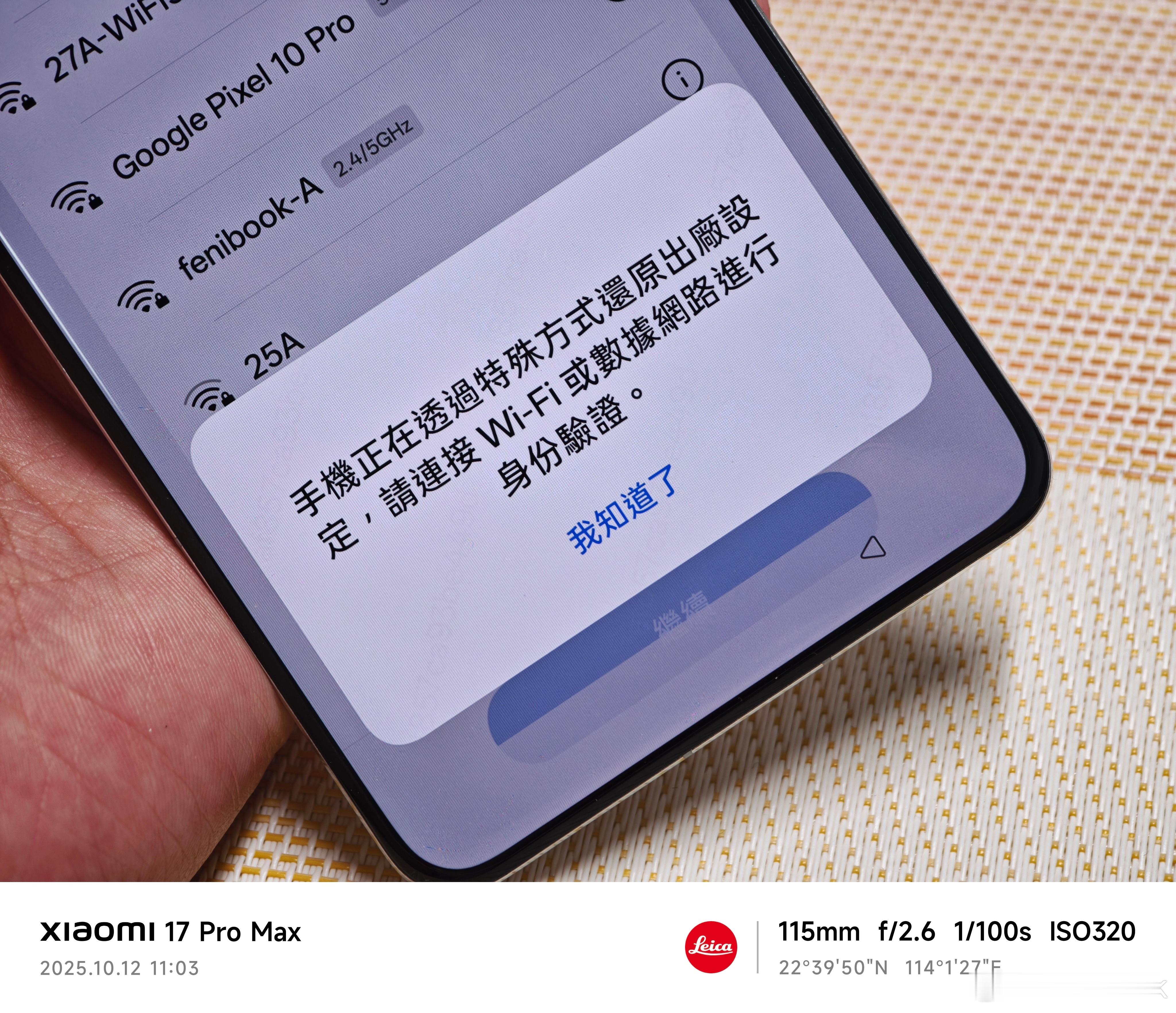 恢复出厂前忘记退出谷歌账号，关键时刻还得靠香港卡开个热点[柯基][柯基][柯基]