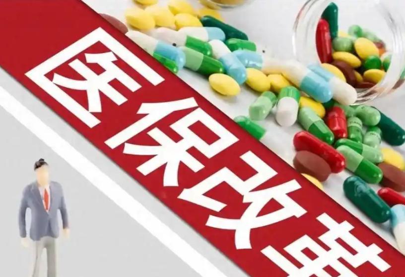 2026年1月1日刚过，不少人去医院开药就发现规矩变了，国家医保局和卫健委的新规
