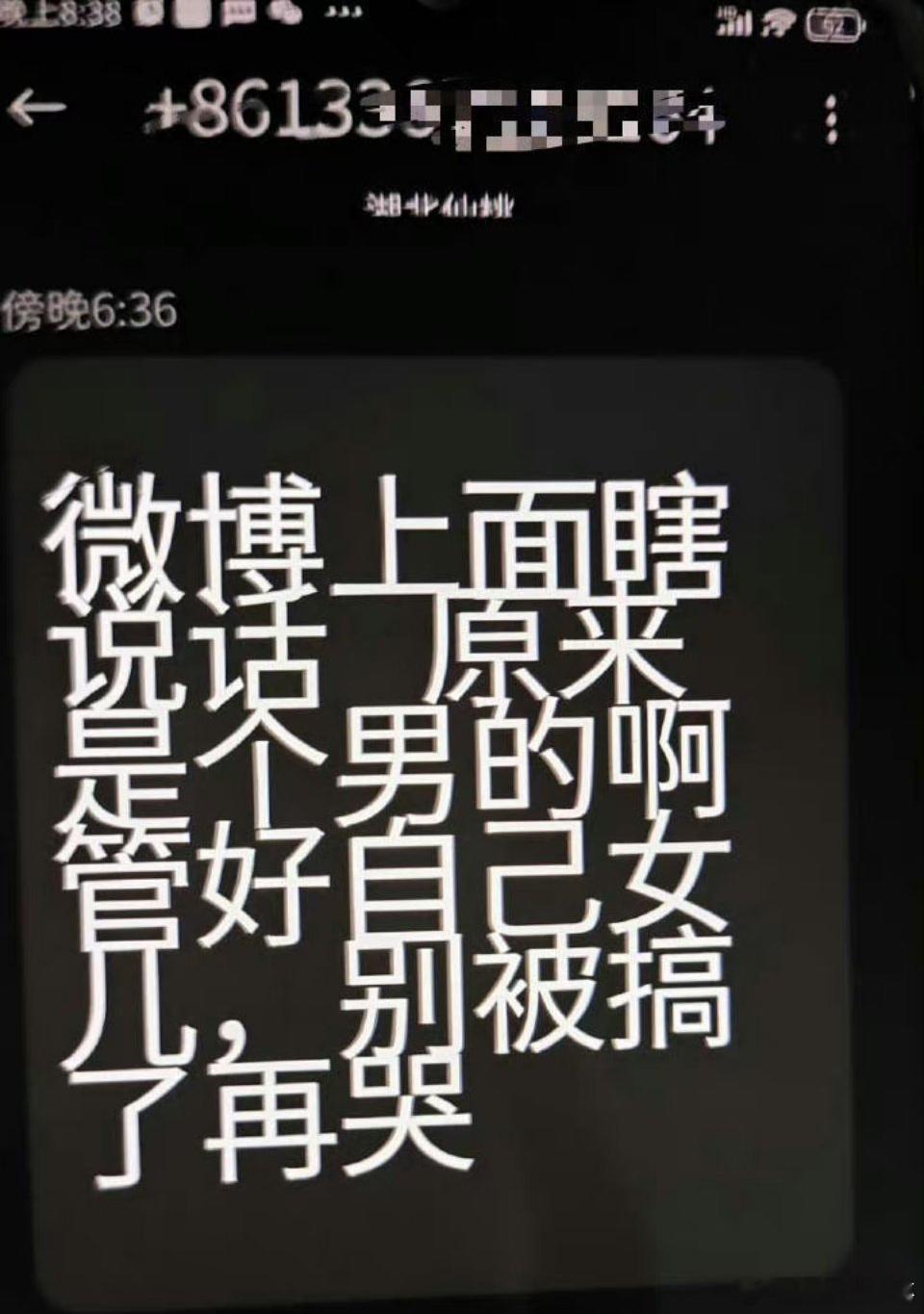 赵露思粉丝开盒素人网暴素人，现在被网暴的那个女生，因为被粉丝打电话骚扰，亲人也被