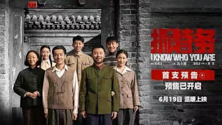 《抓特务》的票房成绩
让我们看到了现在人们的精神文明追求
越来越强理智和清醒了