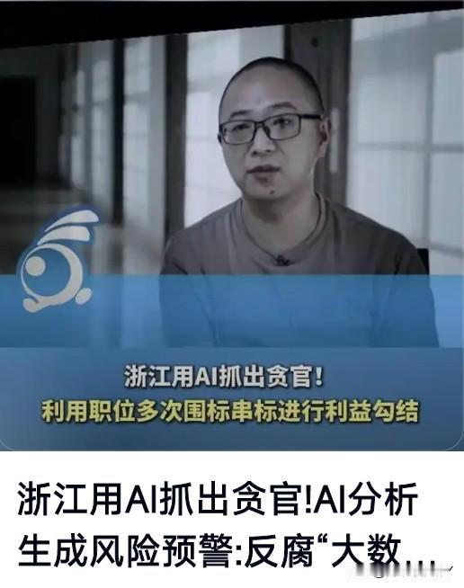 大数据反腐的穿透边界：层级、领域、隐蔽行为全覆盖，合规下无死角！
    大数据