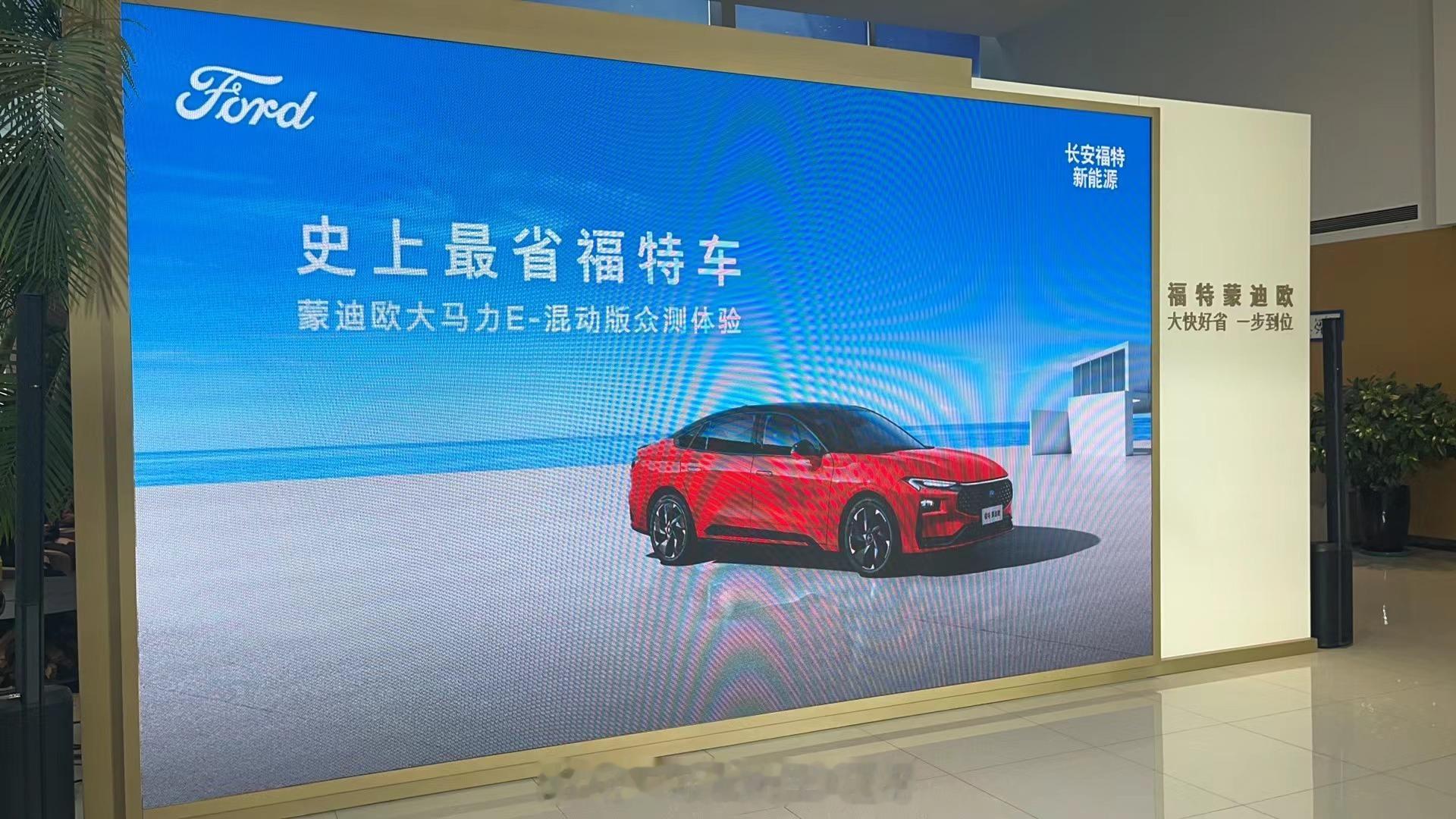 好了，下午看看“史上最省福特车”能有多省？#大v聊车##福特# ​​​