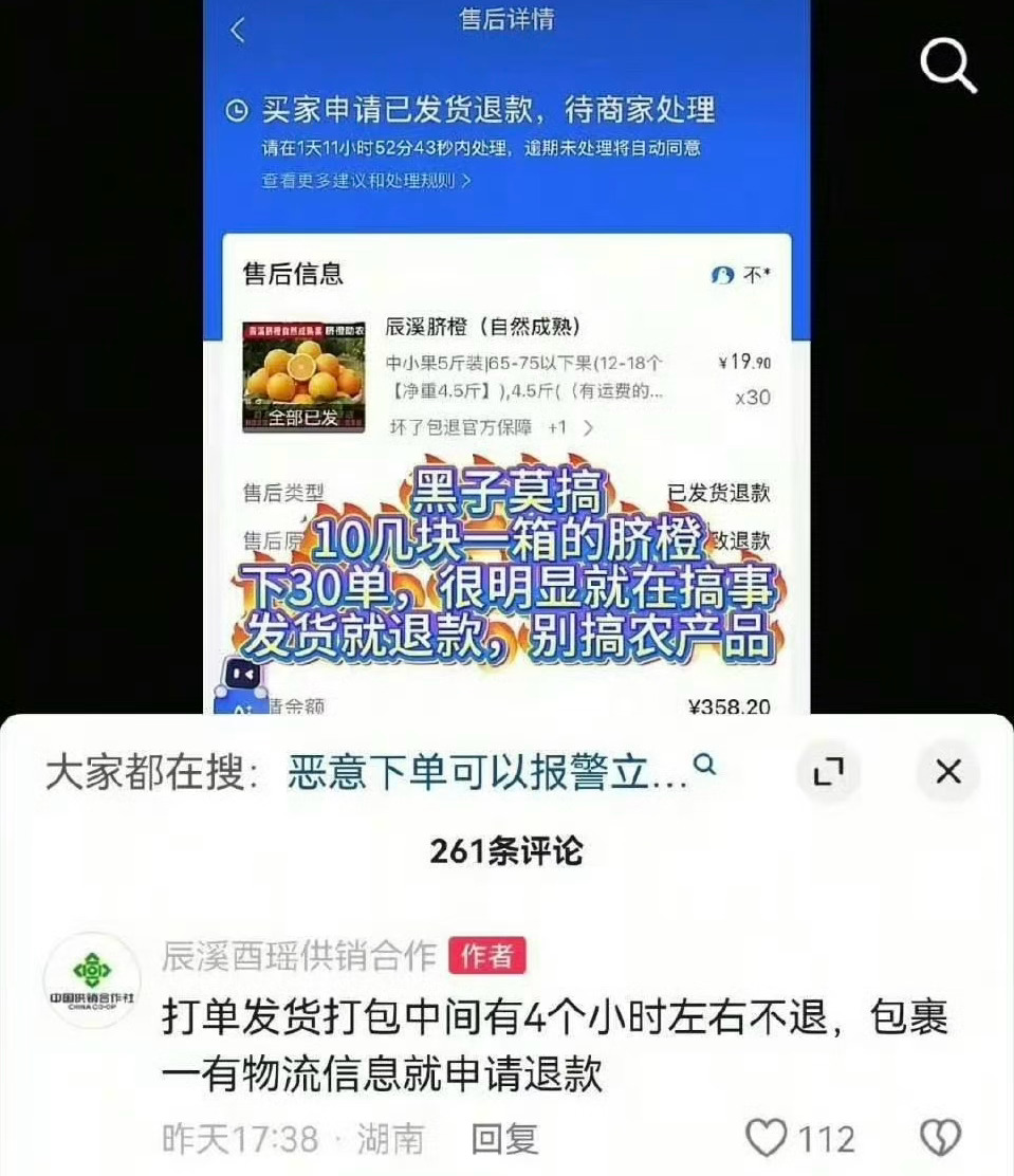 恶意退款成毅助农产品已违法追星不能把自己的底线都弄没了，有人是带领粉丝助农，有人