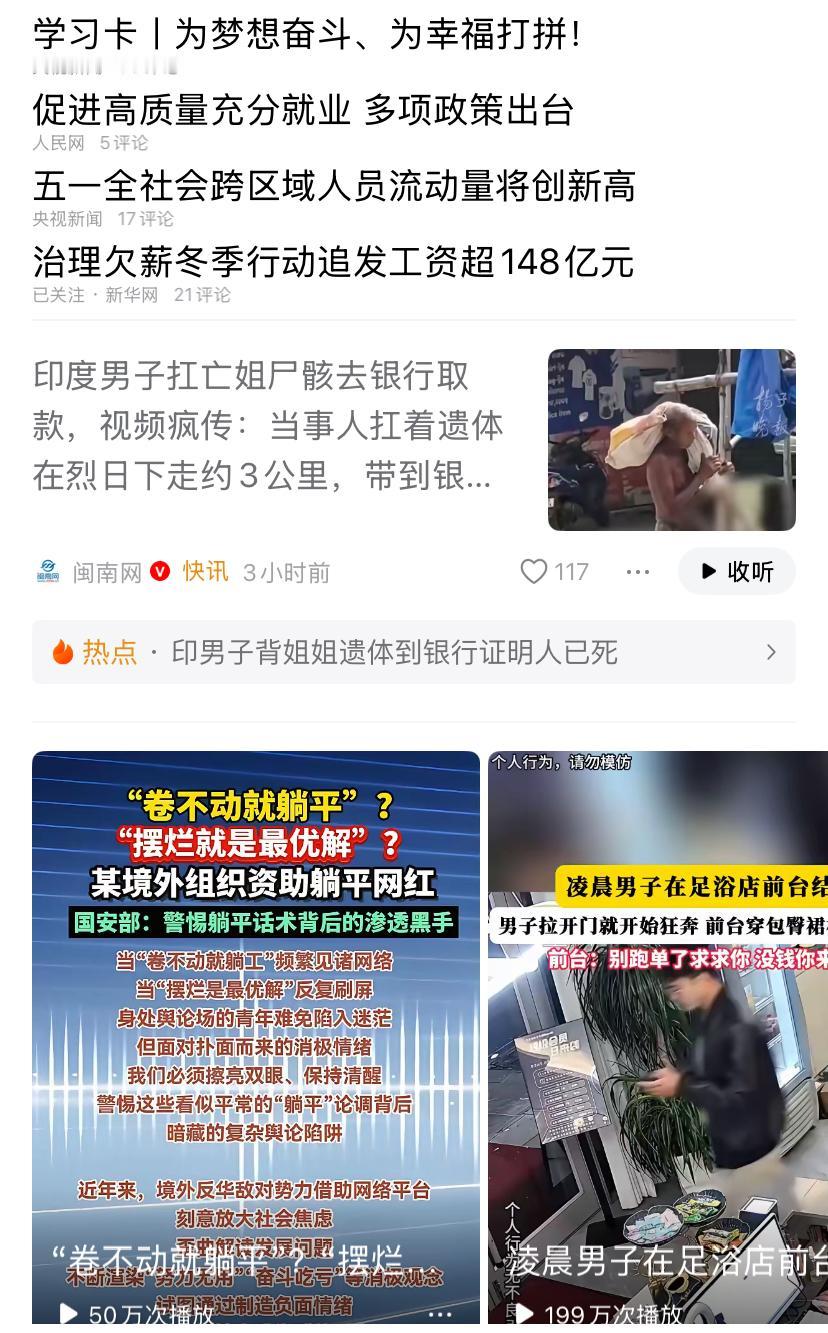 这才是头条该有的样子[赞][赞][赞]