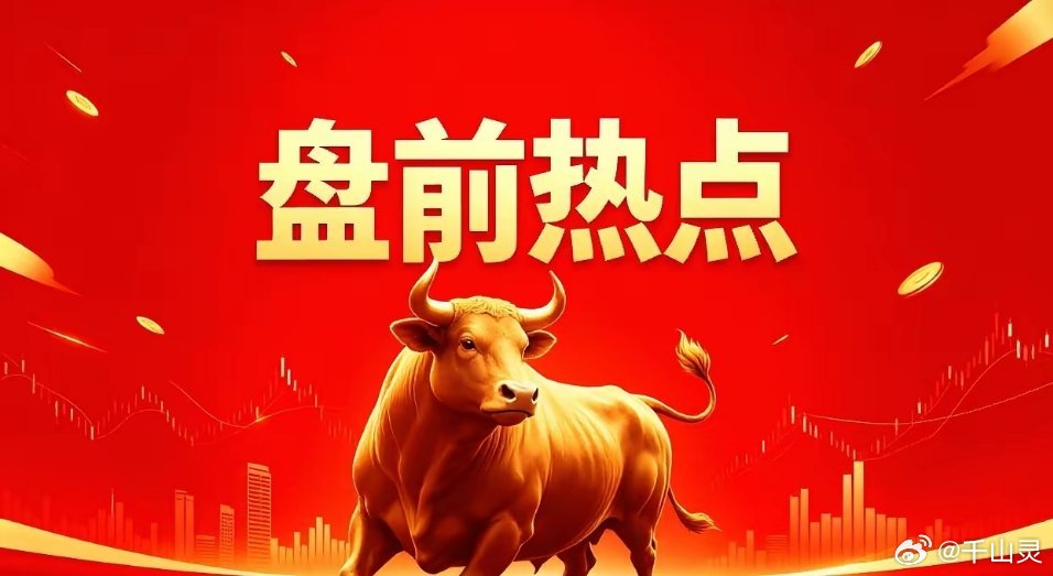 明天热点一、电子布国际复材、生益科技、华正新材、金安国纪、诺德股份、超声电子、深