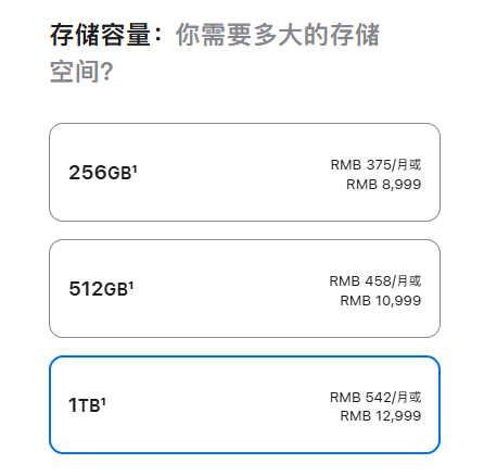 苹果芯片成本涨45售价狂加250美元其实对比之后，会发现手机不同存储版本的价格差