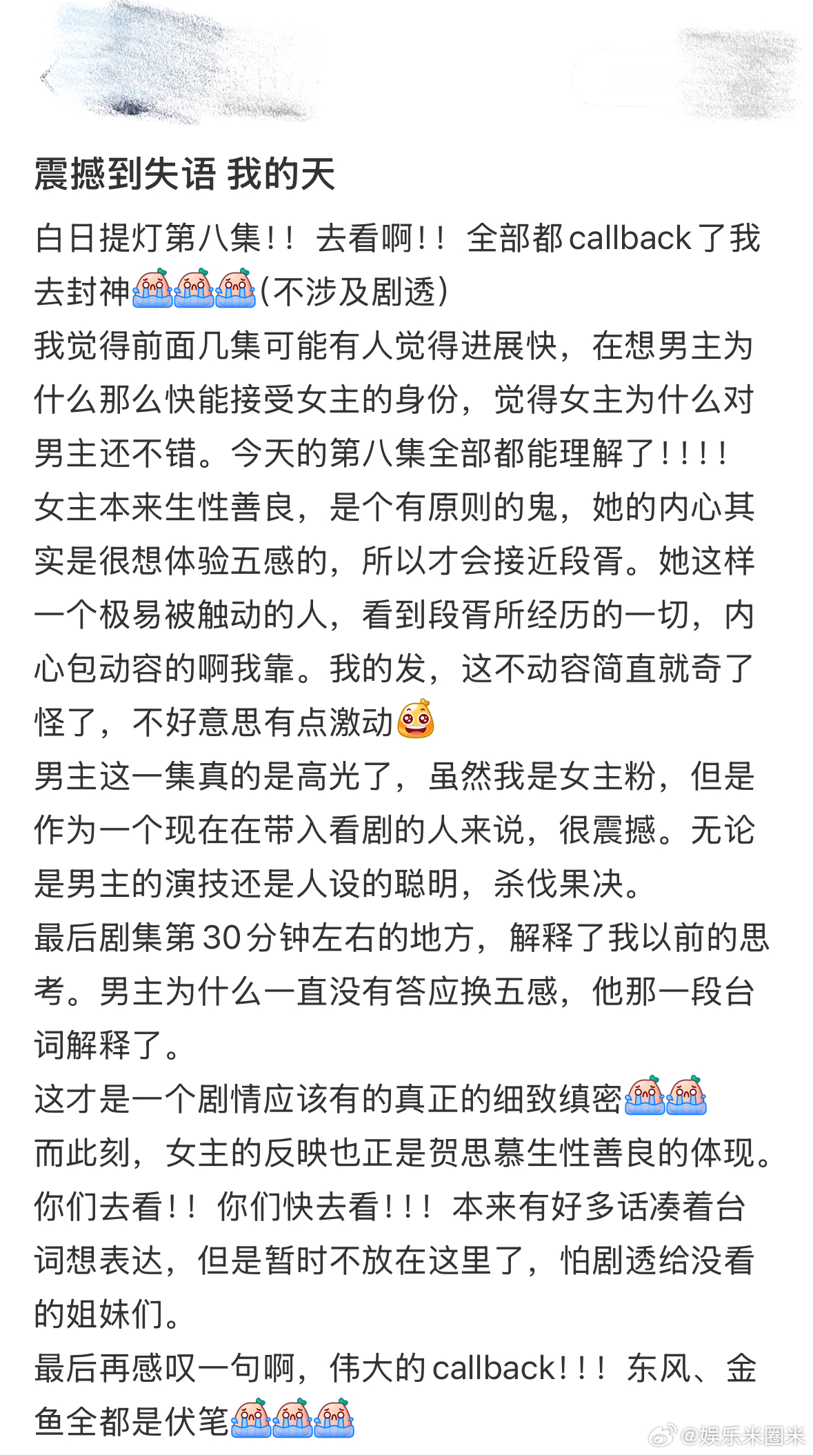 白日提灯我承认之前对你太大声了白日提灯 17集看入迷！贺思慕与段胥的孤独命运因牵
