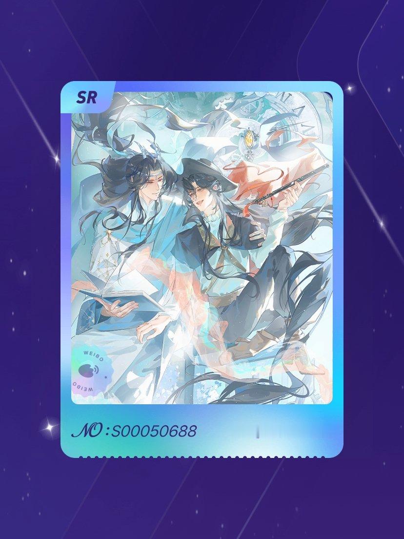 魔道祖师 我在魔道祖师“忘春深 与羡归”活动中成功抽到了SR卡“吟游”，快来一起