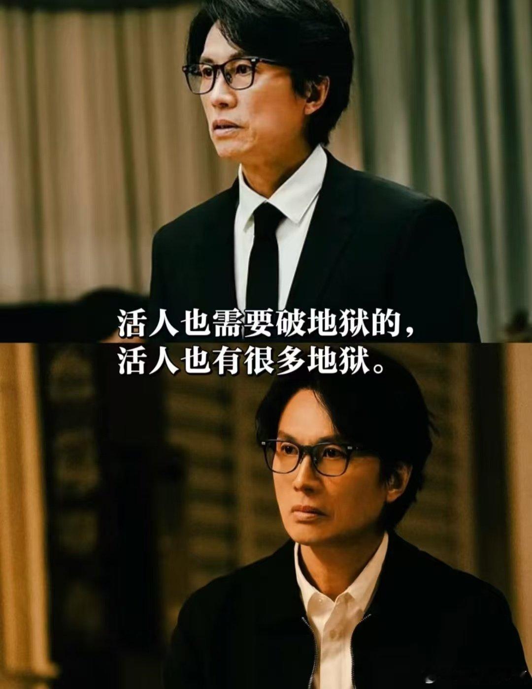 生人也需要破地狱  《破·地狱》触动心灵，生者困境展现，如悲观、传统束缚，需勇敢