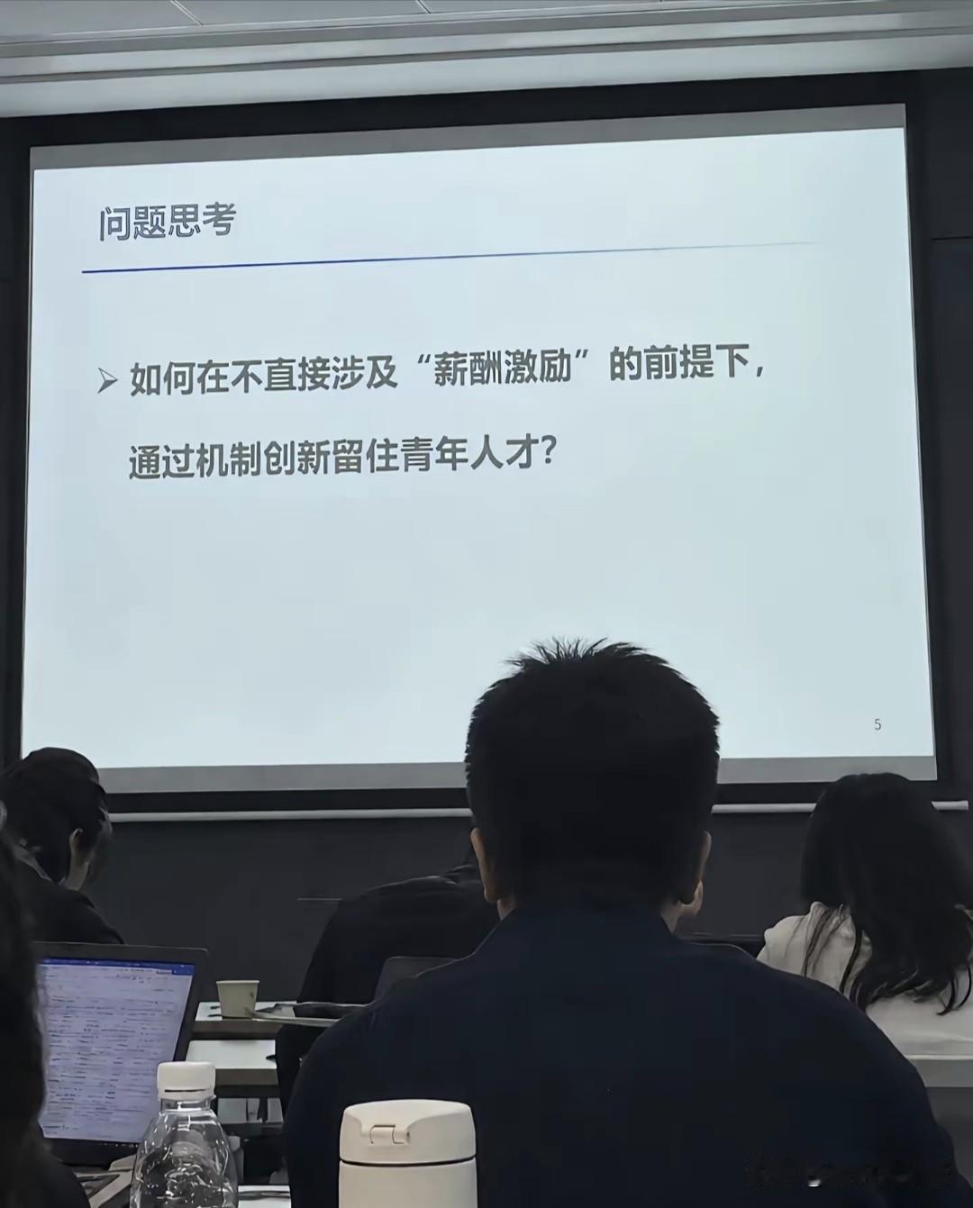 看看平时组织开公司的老板培训的时候在培训啥？