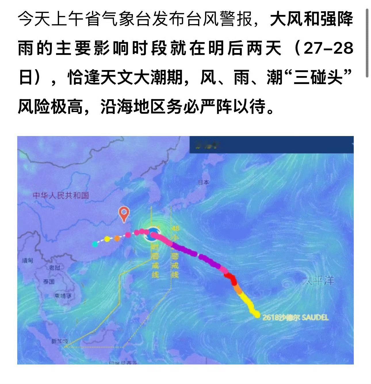 宁波人别被今天的太阳骗了警惕台风加天文大潮期别被今天的太阳骗了！台风路径又调整！