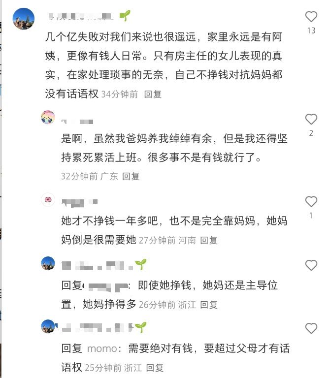 《姐姐当家2》里的房主任：行走在综艺里真正的山东文学！ 