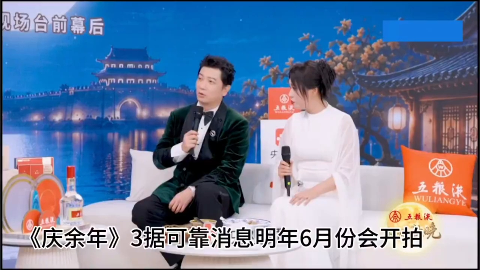 庆余年3明年6月开拍 ​​​