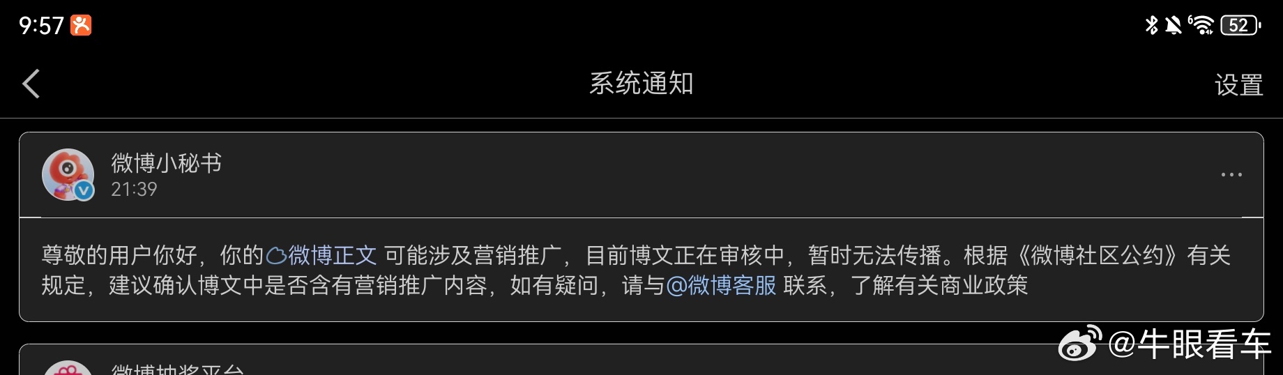 营销个屁 还敢再敏感点吗 宝马的媒介我都一个不认识。我这叫营销，微博上的观点就没