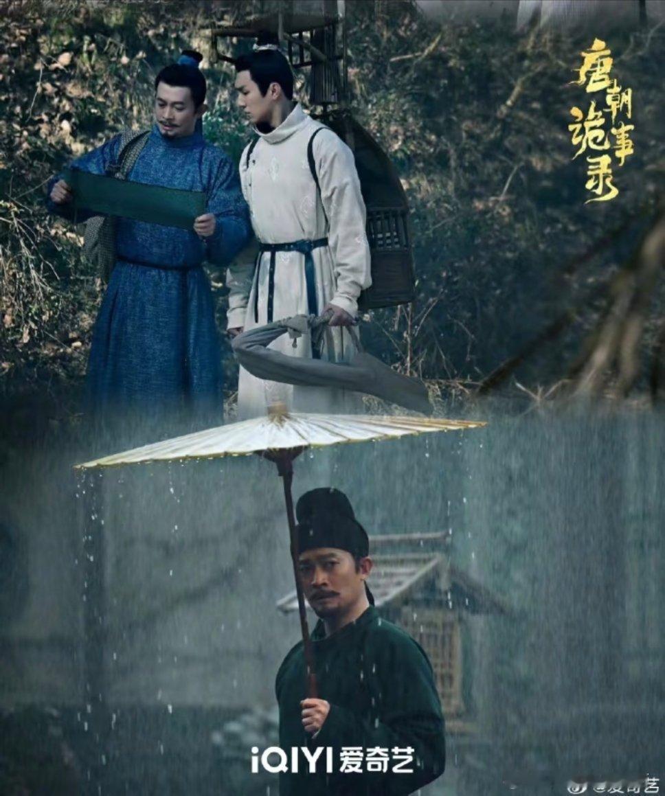 🍉《唐朝诡事录3》11.28播出唐朝诡事录3｜杨志刚｜杨旭文 ​​​