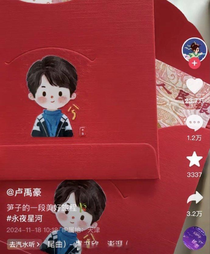 看到丁禹兮给翠翠的开机红包上面印的是《月光变奏曲》昼川的Q版情头刷到了一个姐妹听