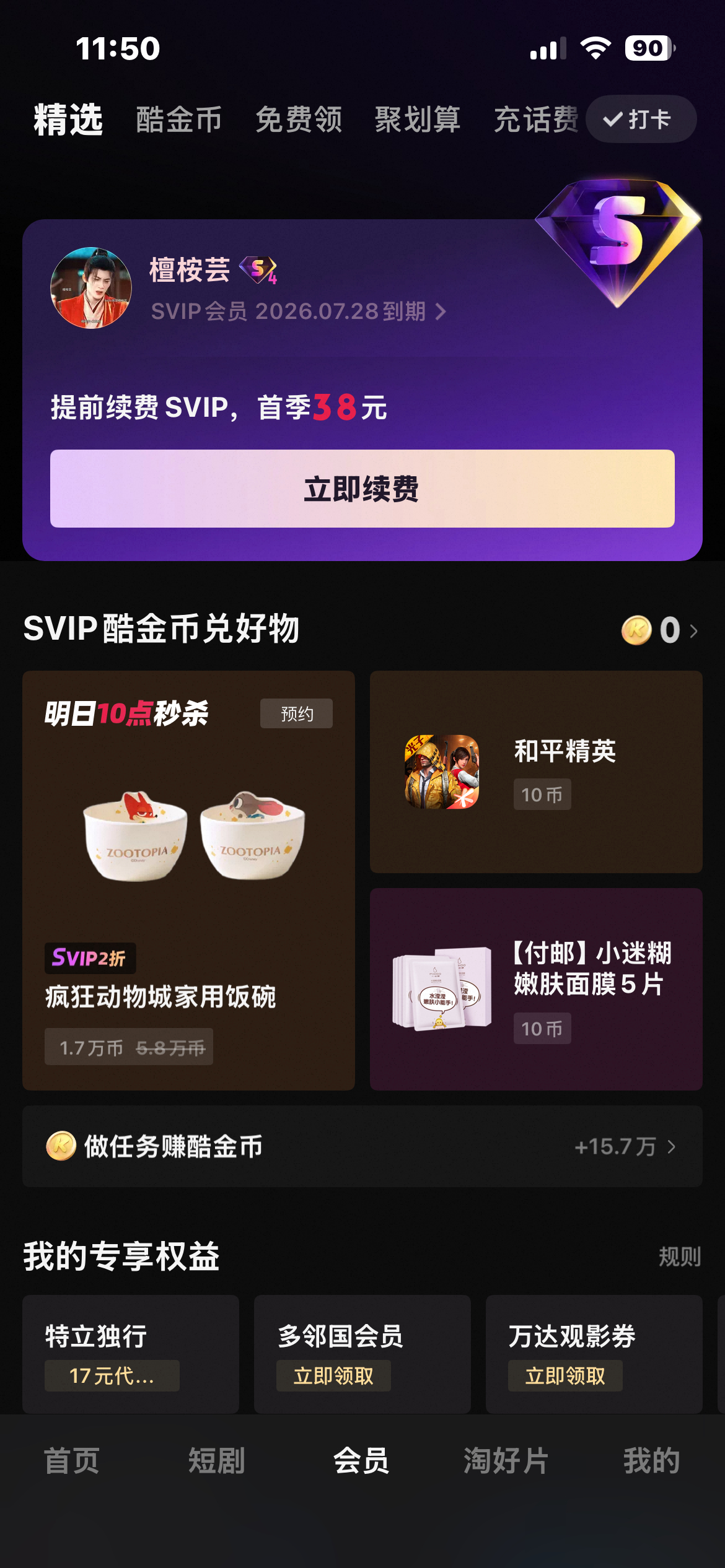 马上和你们说拜拜 