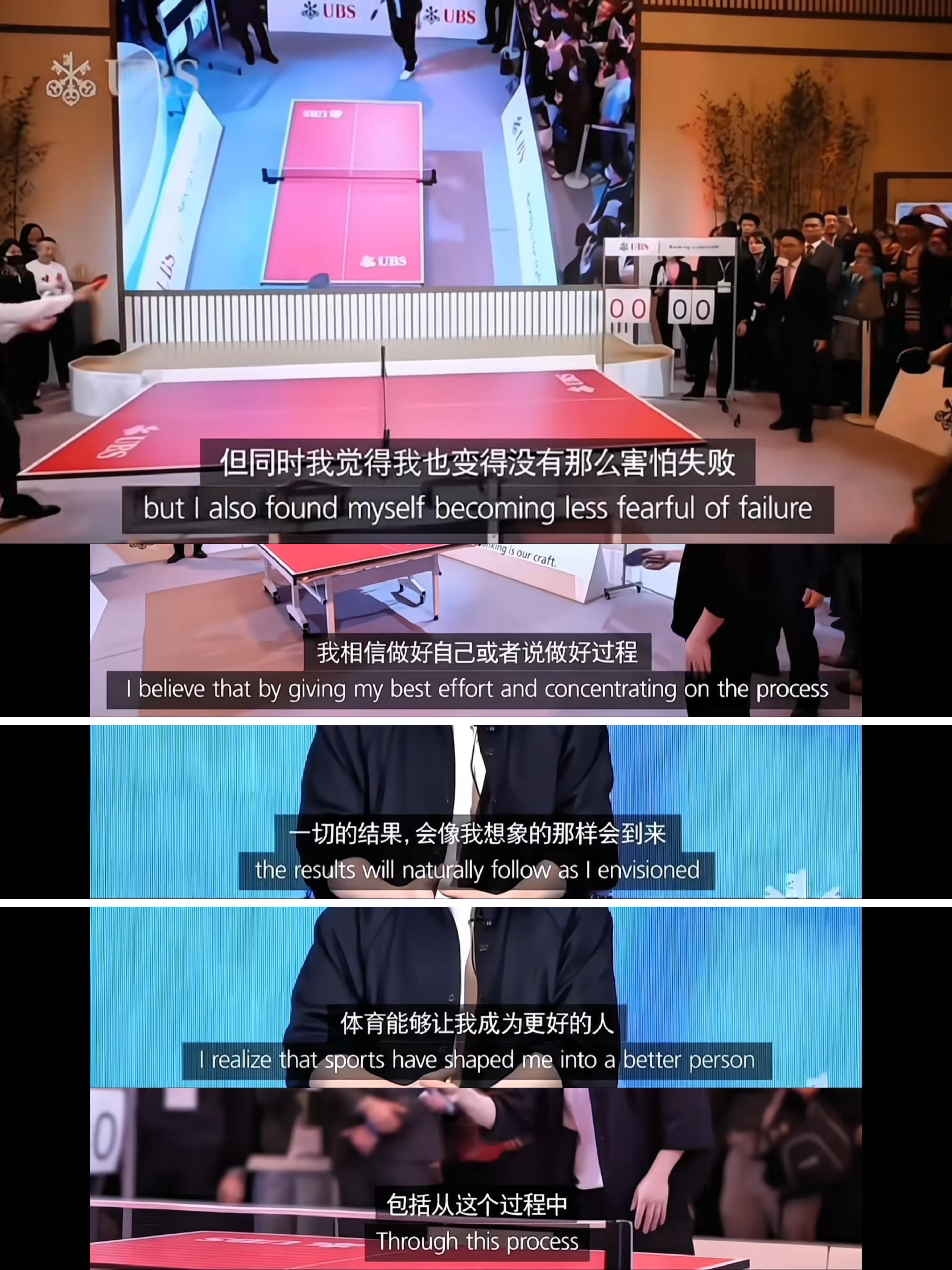 樊振东这段话，放在任何情况都适用 ​​​