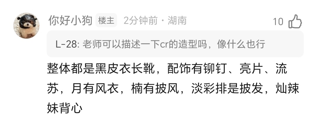 辣妹背心