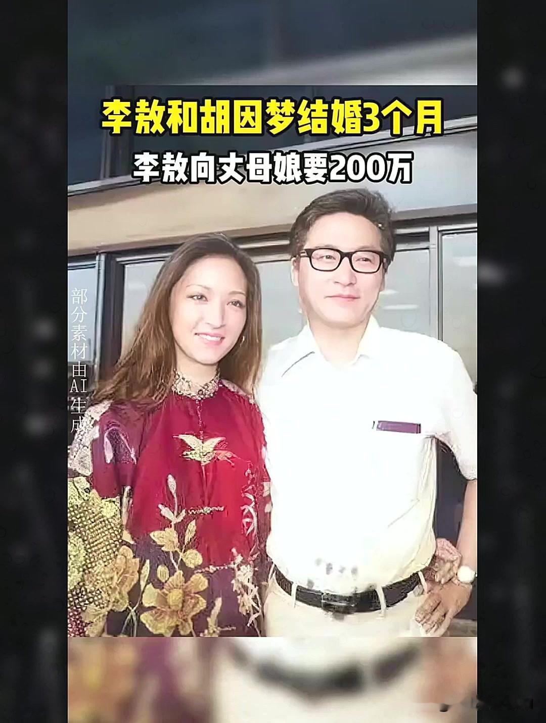 李敖82岁时，查出自己得了脑癌，知道自己的生命快要走到终点，他心里生出了一个念头