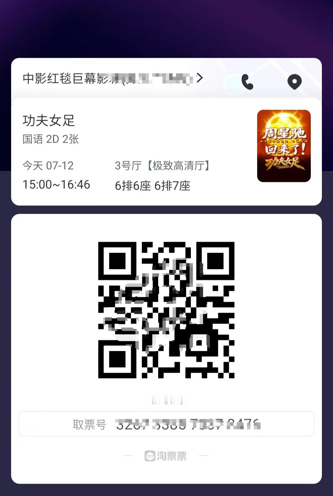刚刚看完了周星驰的《功夫女足》，带小孩去的。 一，这是部非常粉丝向的电影，非星爷