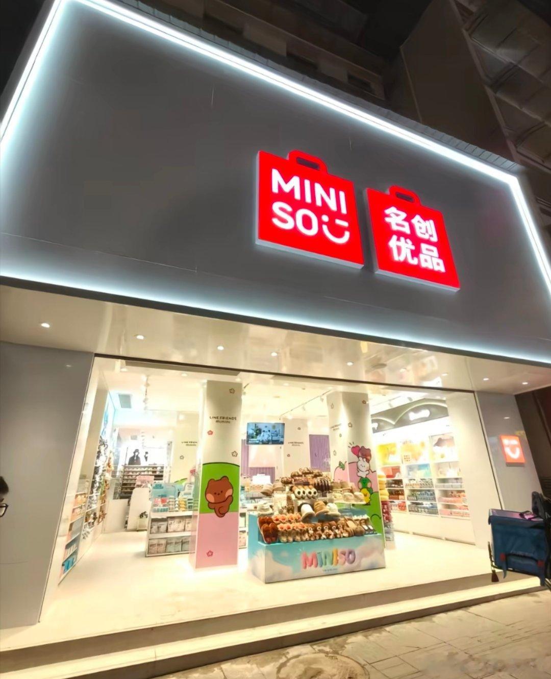名创优品不是会员不能买单门店私自加码，日用杂货也要办会员才能结账，官方只要求盲盒