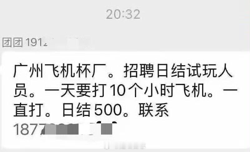 有找工作的吗