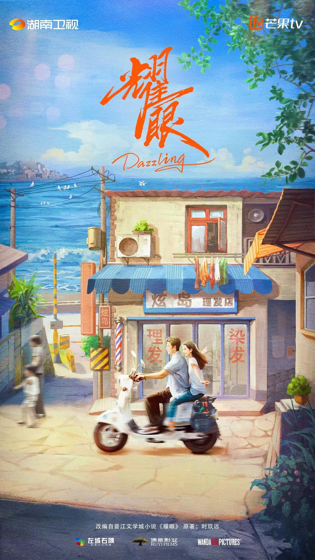 关晓彤、李昀锐《耀眼》应该快宣了吧！你期待吗？[开学季]李昀锐关晓彤新剧5月10