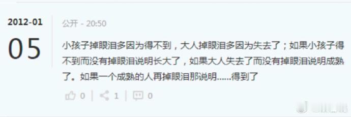 原来16岁的虞书欣就已经活得这么通透了 ​​​