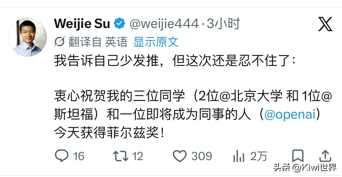 北大真是人才济济啊，都去美国了，随便数一数在美北大杰出校友：

截图里的这位，苏