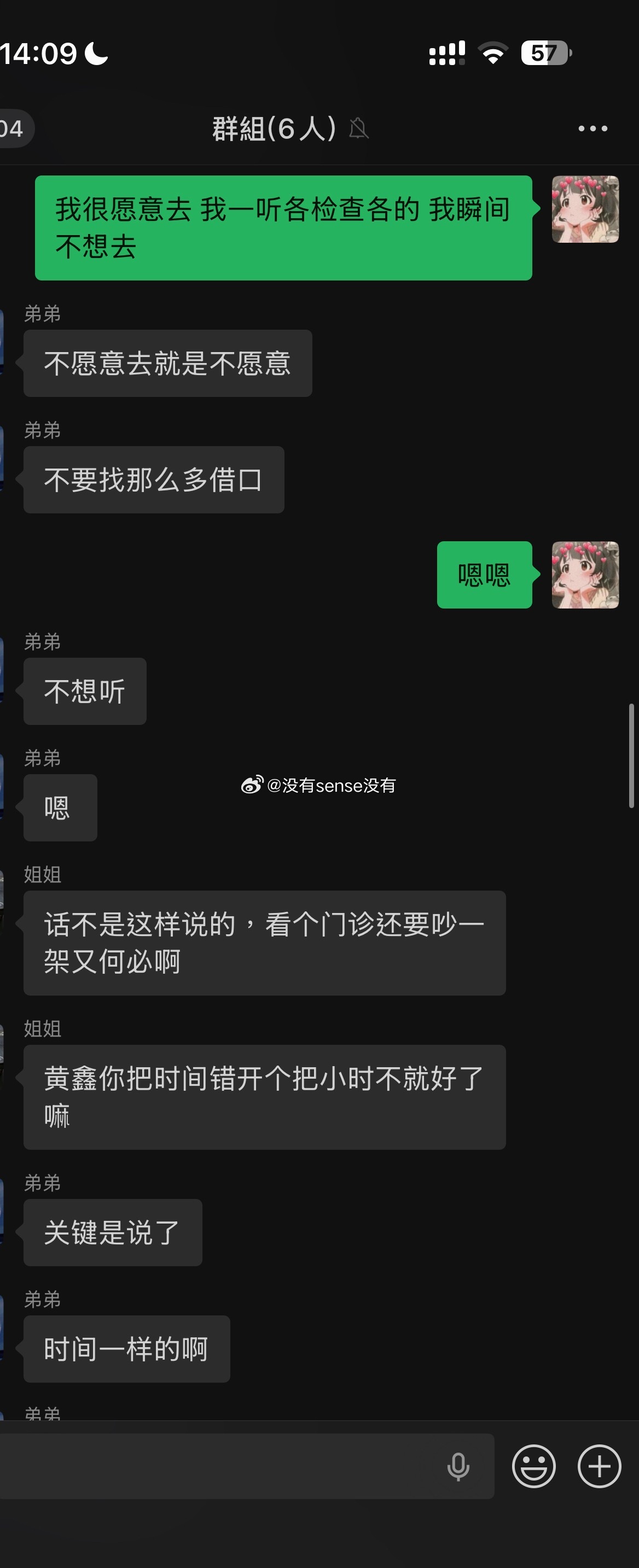 理亏 上网来博同情 