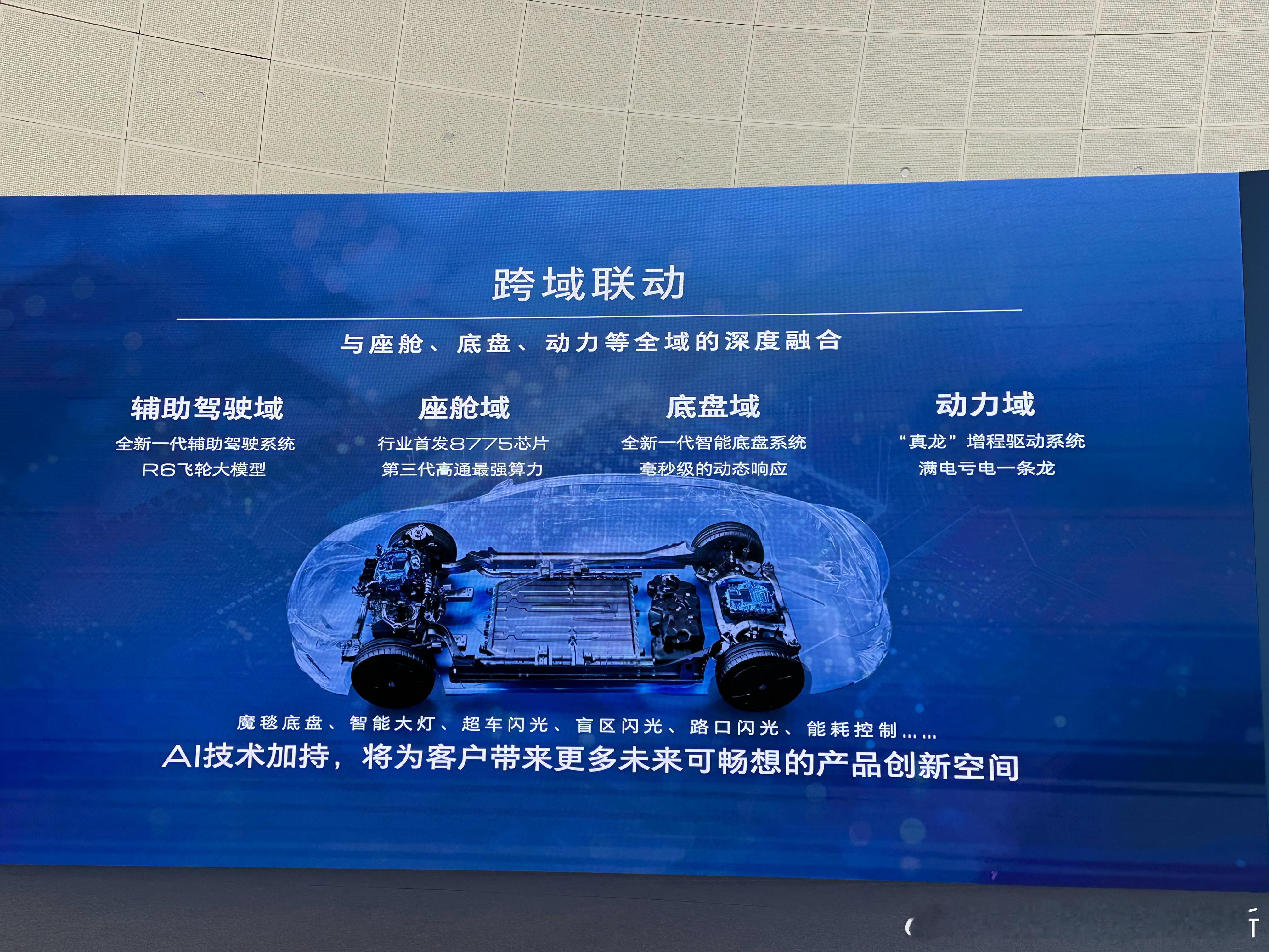 至境L7用了高通骁龙8775，但不是舱驾一体。用的是骁龙8650 + 8775的