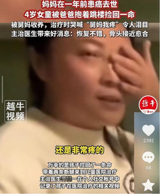 眼泪止不住了！妈妈癌症去世后，爸爸带着4岁女儿从21楼一跃而下！可万万没想到，女