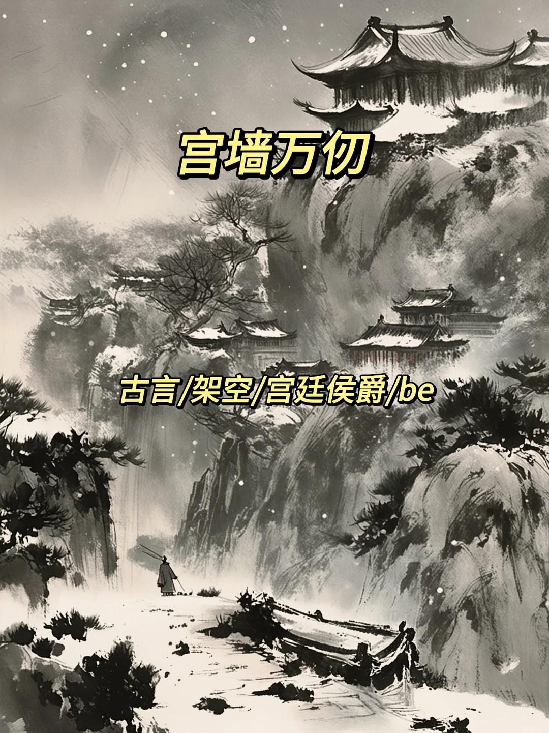 二小姐看书笔记之古言篇241